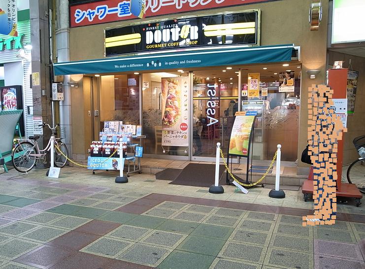 ドトールコーヒーショップ　サンライズ蒲田店