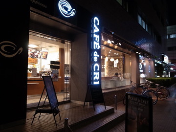 蒲田のカフェと喫茶店のまとめ